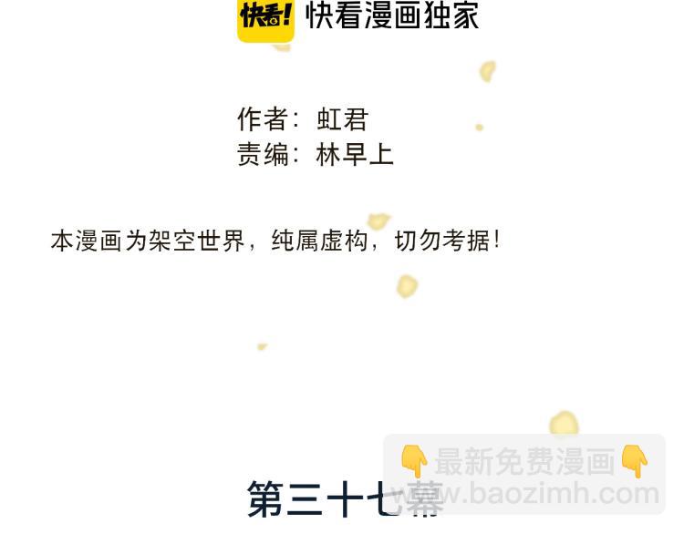 第37话 你是我未婚妻(1/4)-第44话