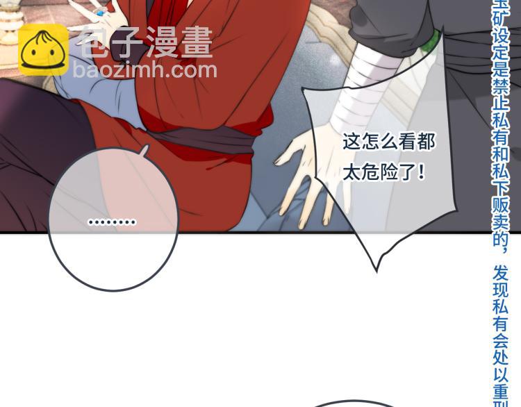 第37话 你是我未婚妻(1/4)-第44话
