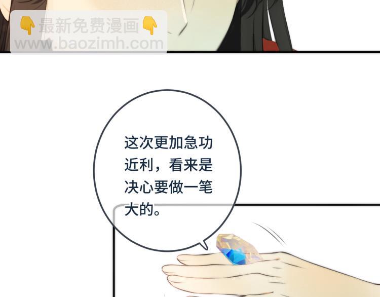 第37话 你是我未婚妻(1/4)-第44话