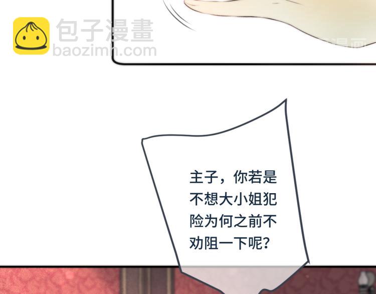 第37话 你是我未婚妻(1/4)-第44话