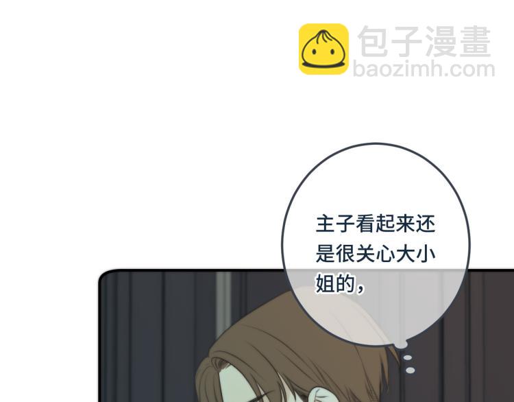 第37话 你是我未婚妻(1/4)-第44话