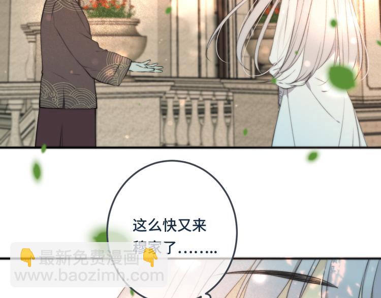 第37话 你是我未婚妻(1/4)-第44话