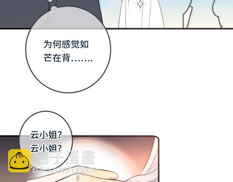 第37话 你是我未婚妻(1/4)-第44话