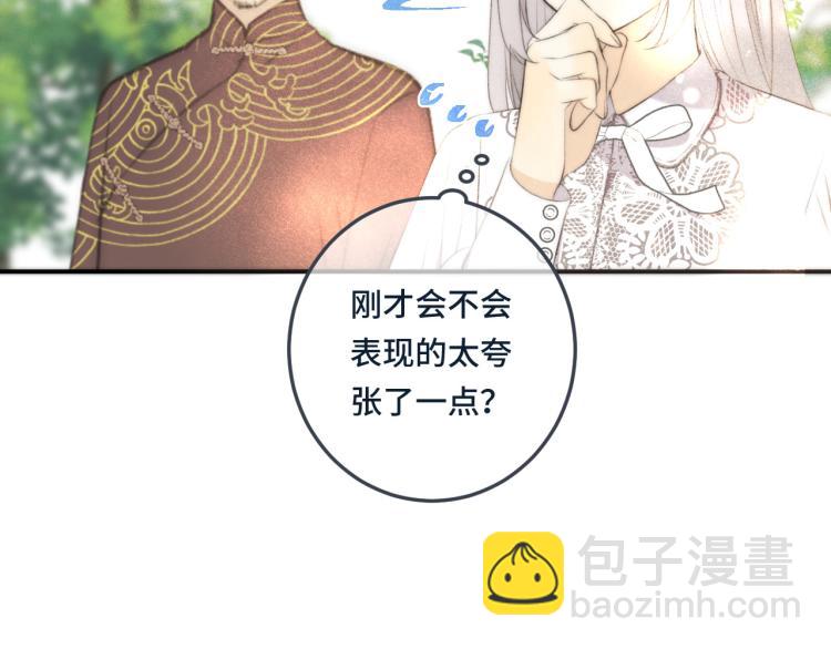 第37话 你是我未婚妻(1/4)-第44话