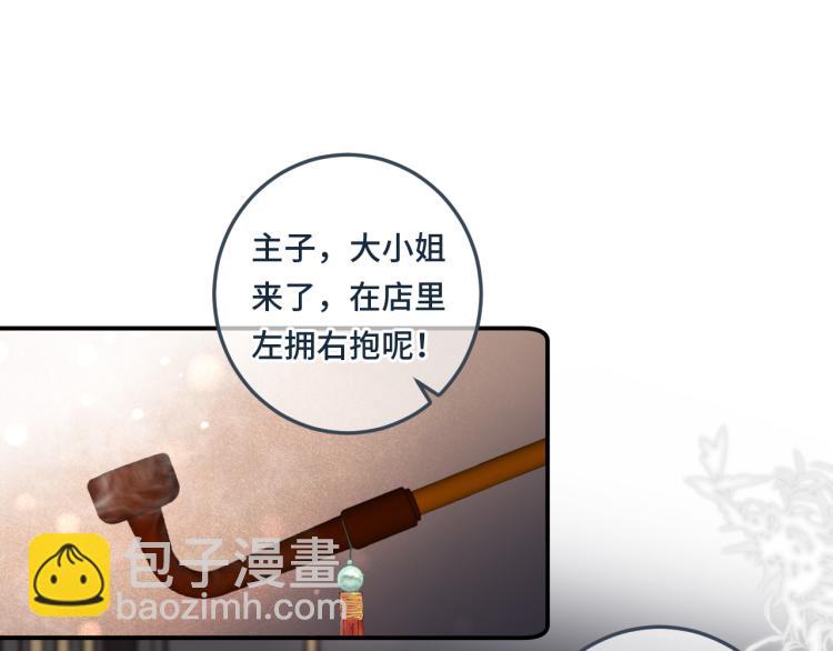 第39话 公主抱回家(1/4)-第46话