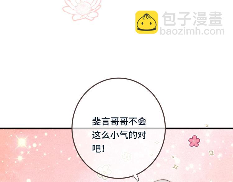 第39话 公主抱回家(1/4)-第46话
