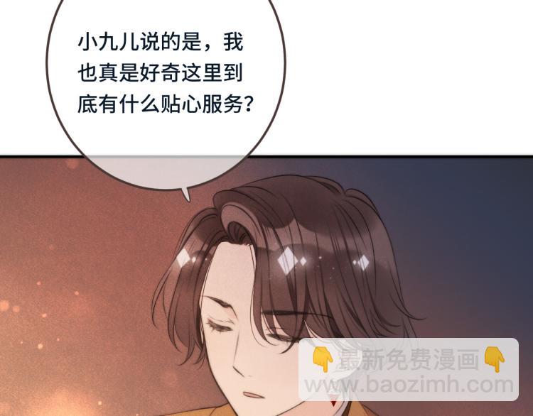 第39话 公主抱回家(1/4)-第46话