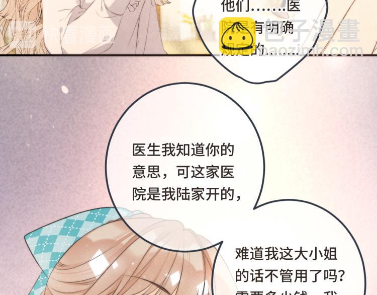 第41话 羊入虎口(1/4)-第48话