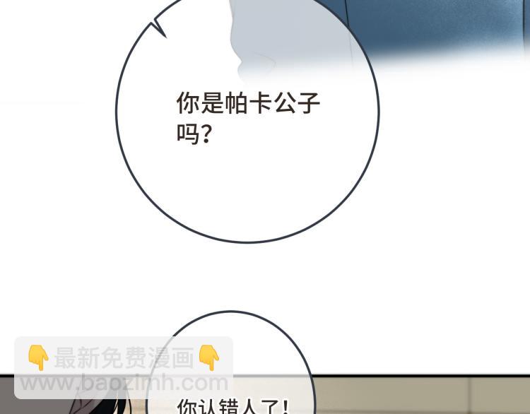第41话 羊入虎口(1/4)-第48话