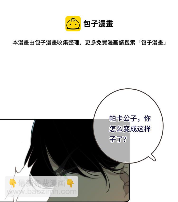 第41话 羊入虎口(1/4)-第48话