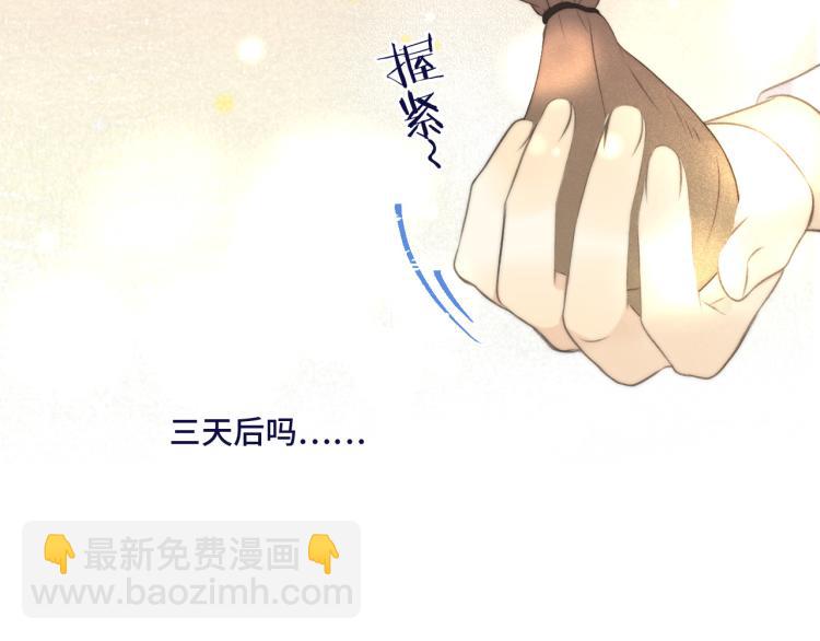 第41话 羊入虎口(1/4)-第48话