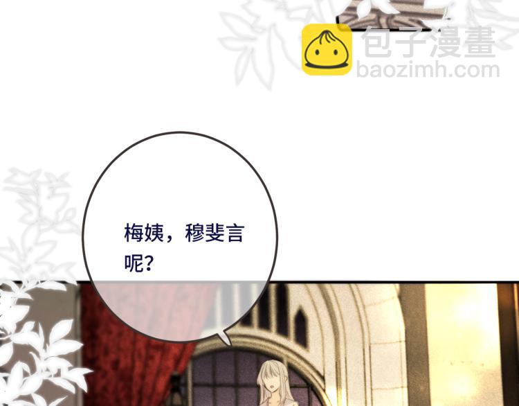第41话 羊入虎口(1/4)-第48话