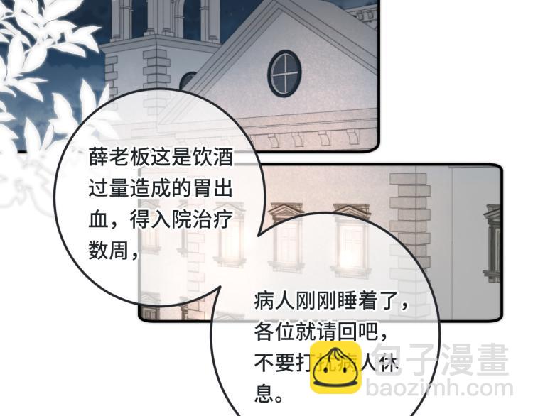 第43话 欺师灭祖(1/3)-第50话