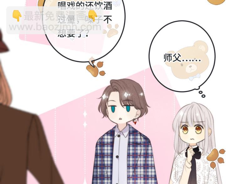 第43话 欺师灭祖(1/3)-第50话