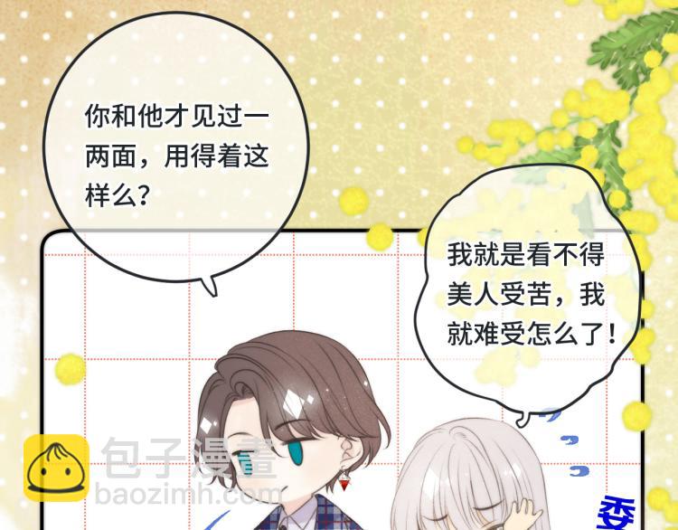 第43话 欺师灭祖(1/3)-第50话