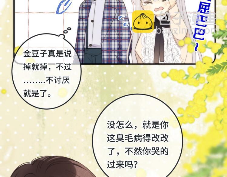 第43话 欺师灭祖(1/3)-第50话