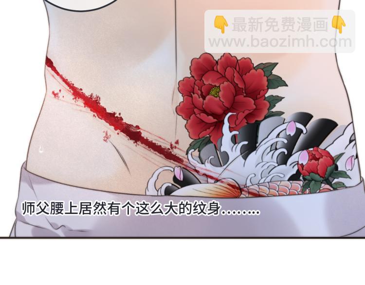 第43话 欺师灭祖(1/3)-第50话