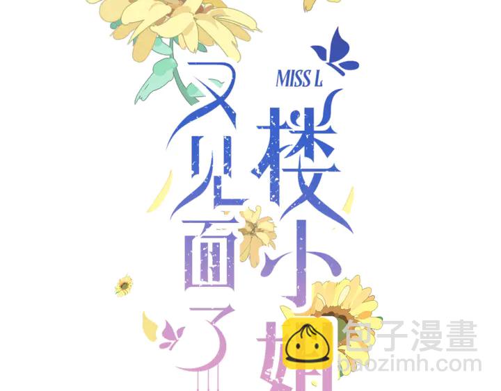 第4话 夜会美人(1/3)-第6话
