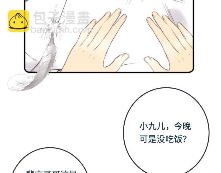 第45话 色胆包天(1/4)-第52话