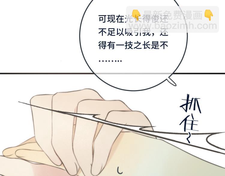 第45话 色胆包天(1/4)-第52话