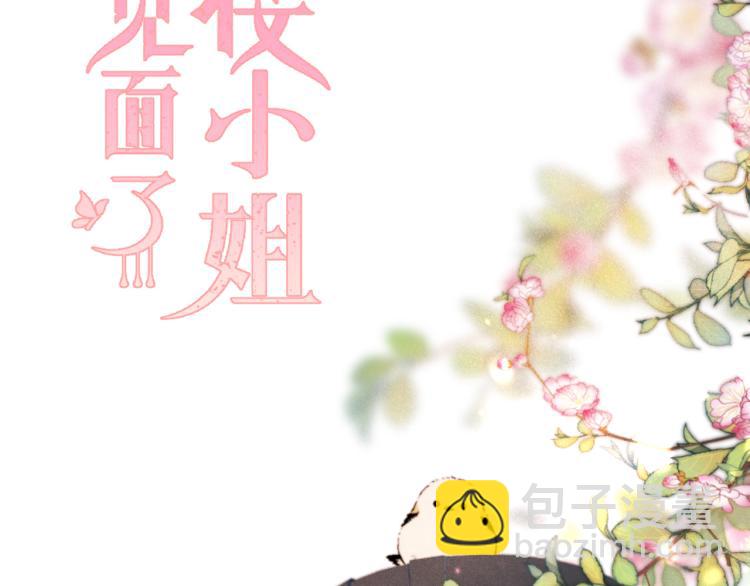 第47话 橘色男友力！(1/4)-第54话