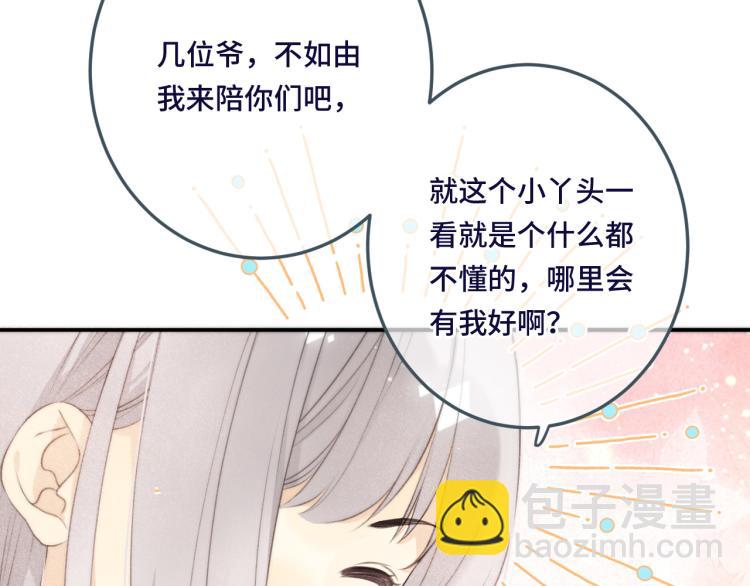 第47话 橘色男友力！(1/4)-第54话