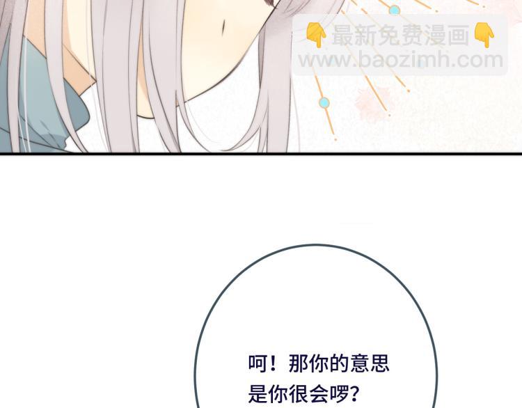 第47话 橘色男友力！(1/4)-第54话