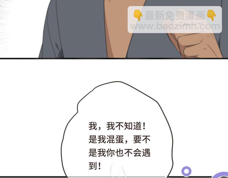 第49话 定情信物(1/4)-第56话