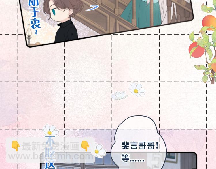 第54话 订婚！(1/3)-第62话