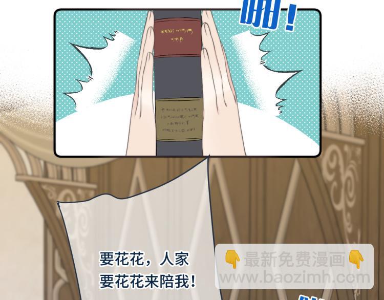 第54话 订婚！(1/3)-第62话