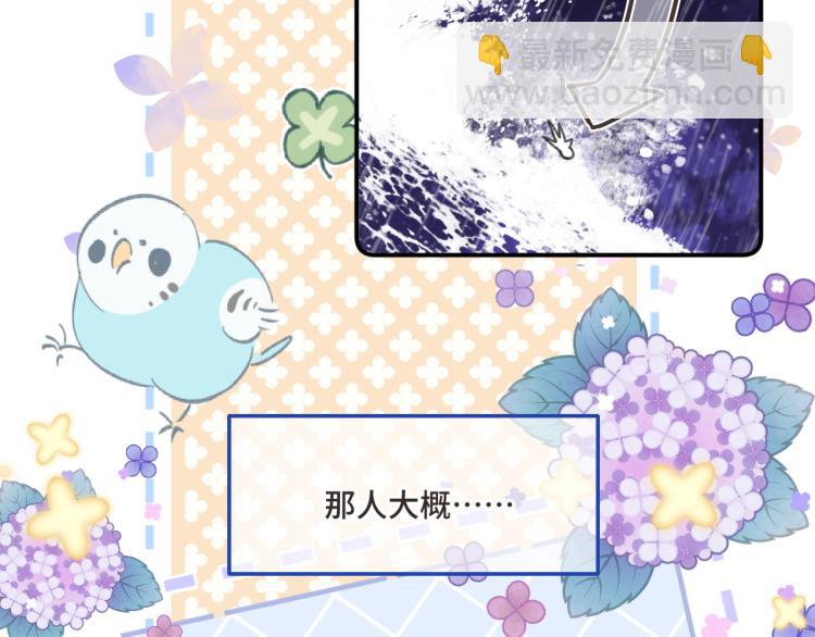第57话 偷吻(1/3)-第66话