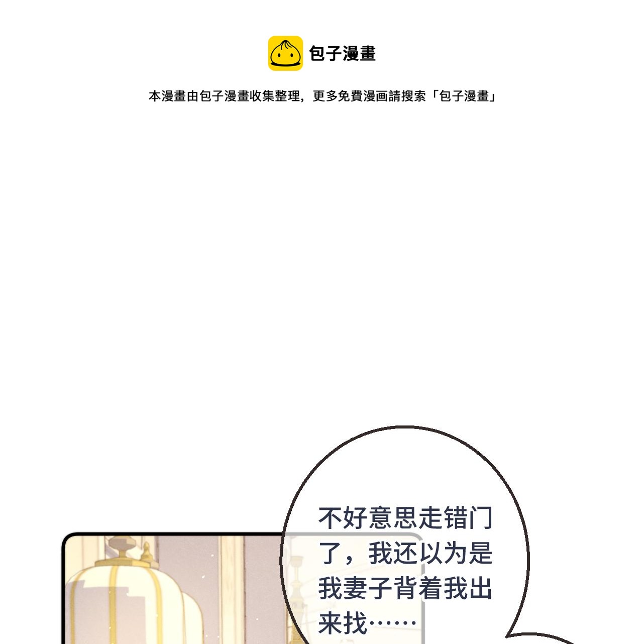 第59话 同床异梦(1/3)-第68话