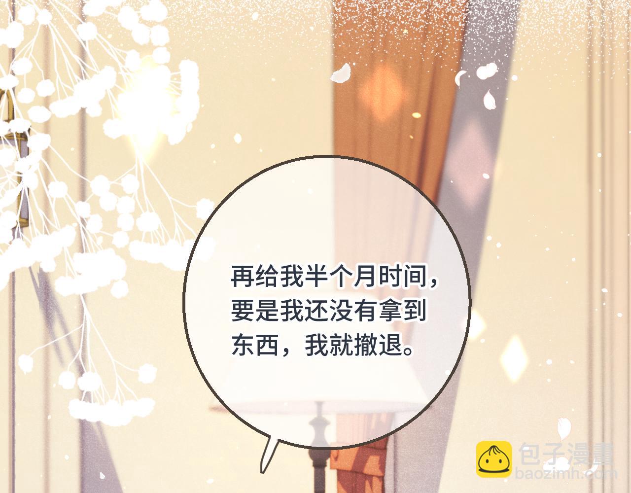 第59话 同床异梦(1/3)-第68话