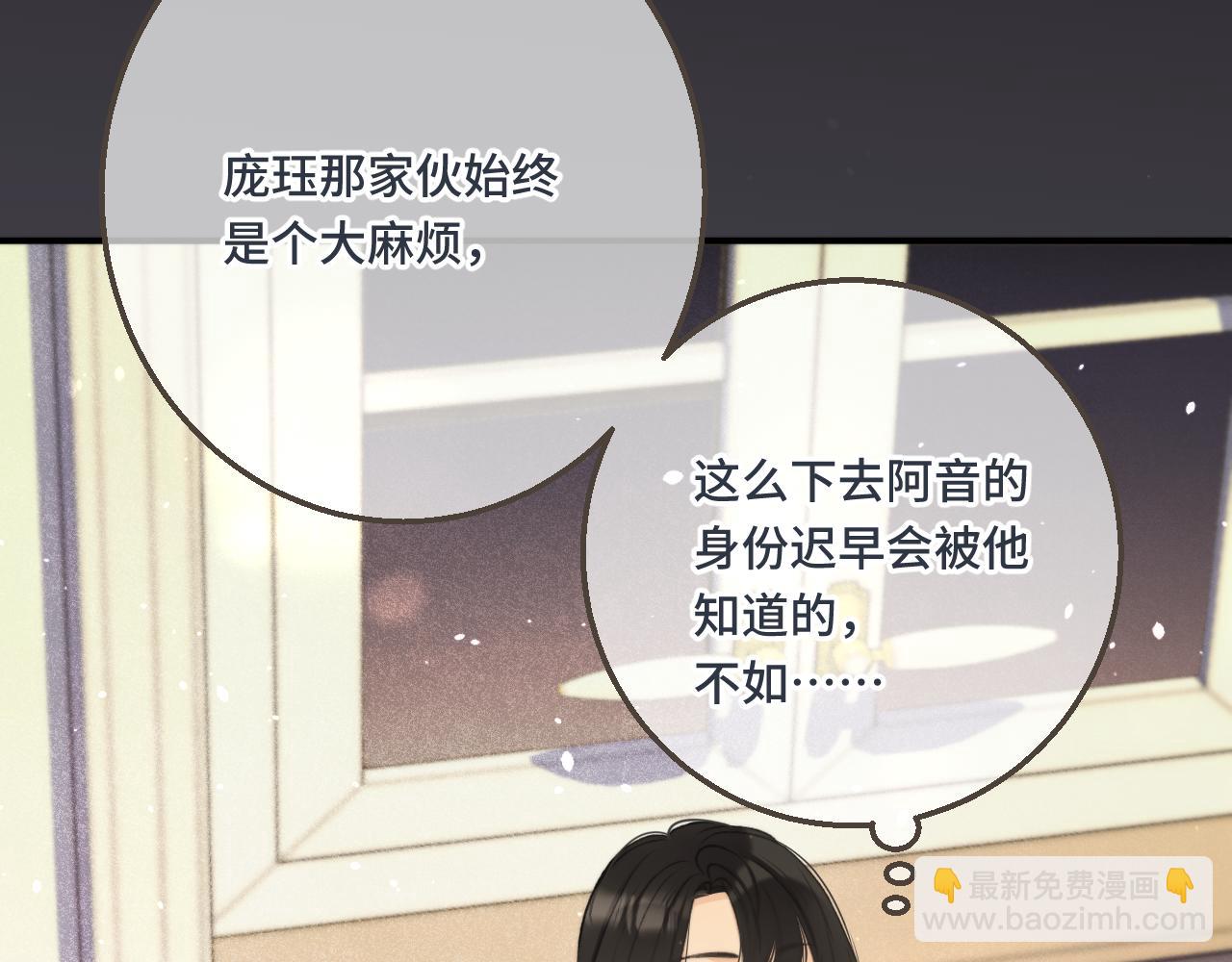 第59话 同床异梦(1/3)-第68话