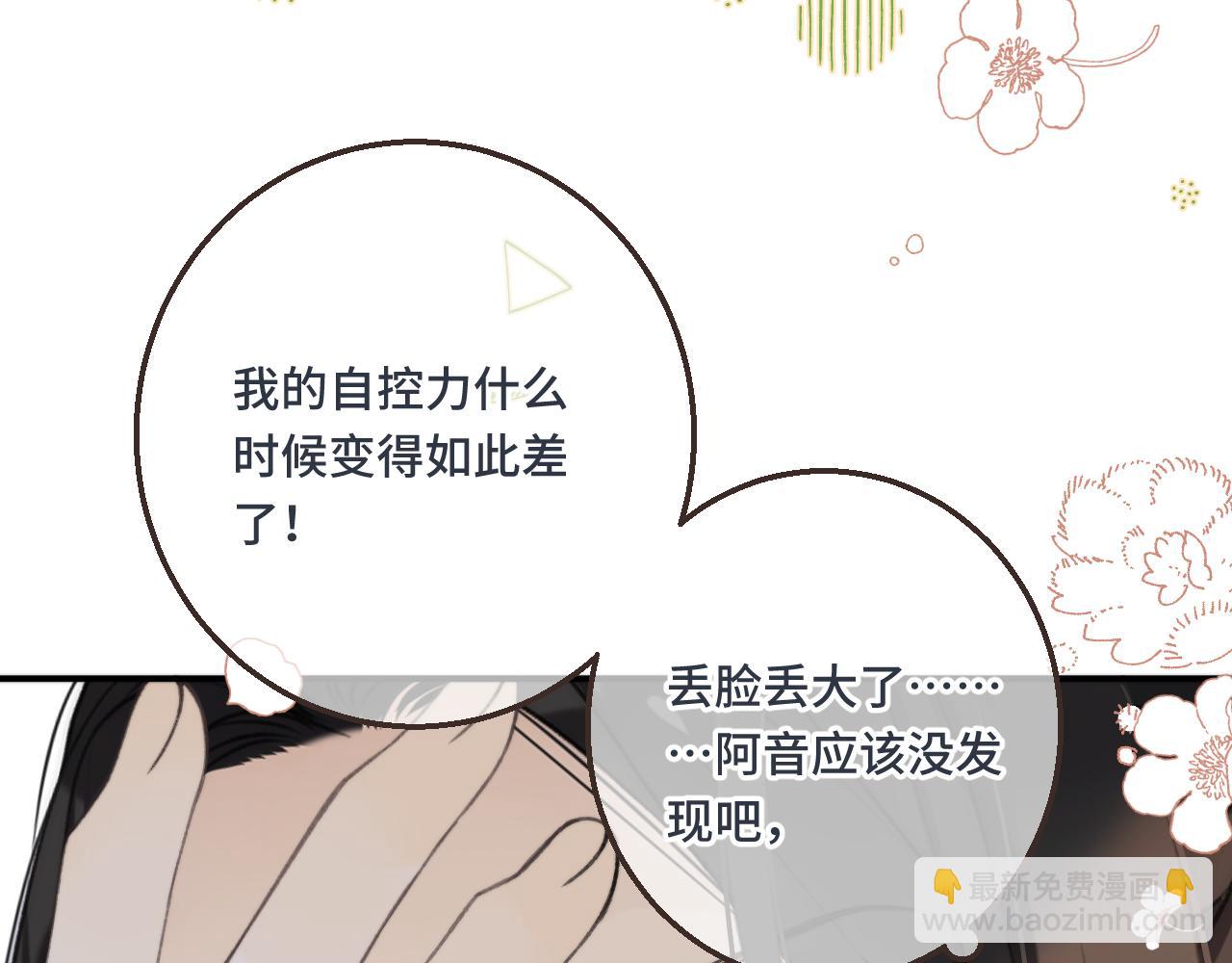 第59话 同床异梦(1/3)-第68话