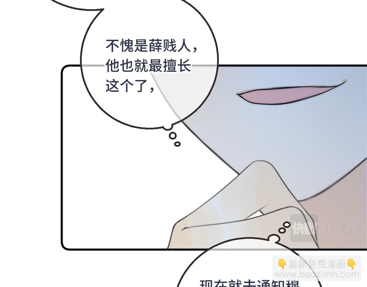 第59话 同床异梦(1/3)-第68话