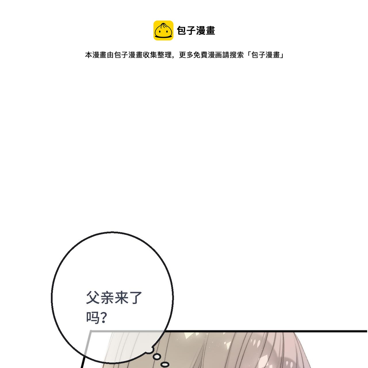 第61话 扑倒你~(1/3)-第70话