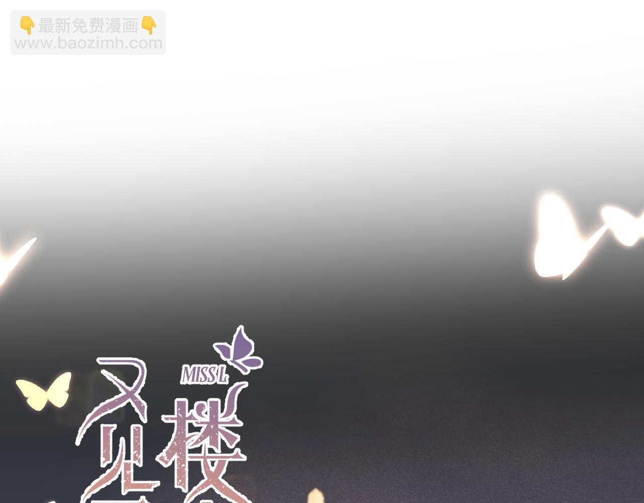 第61话 扑倒你~(1/3)-第70话