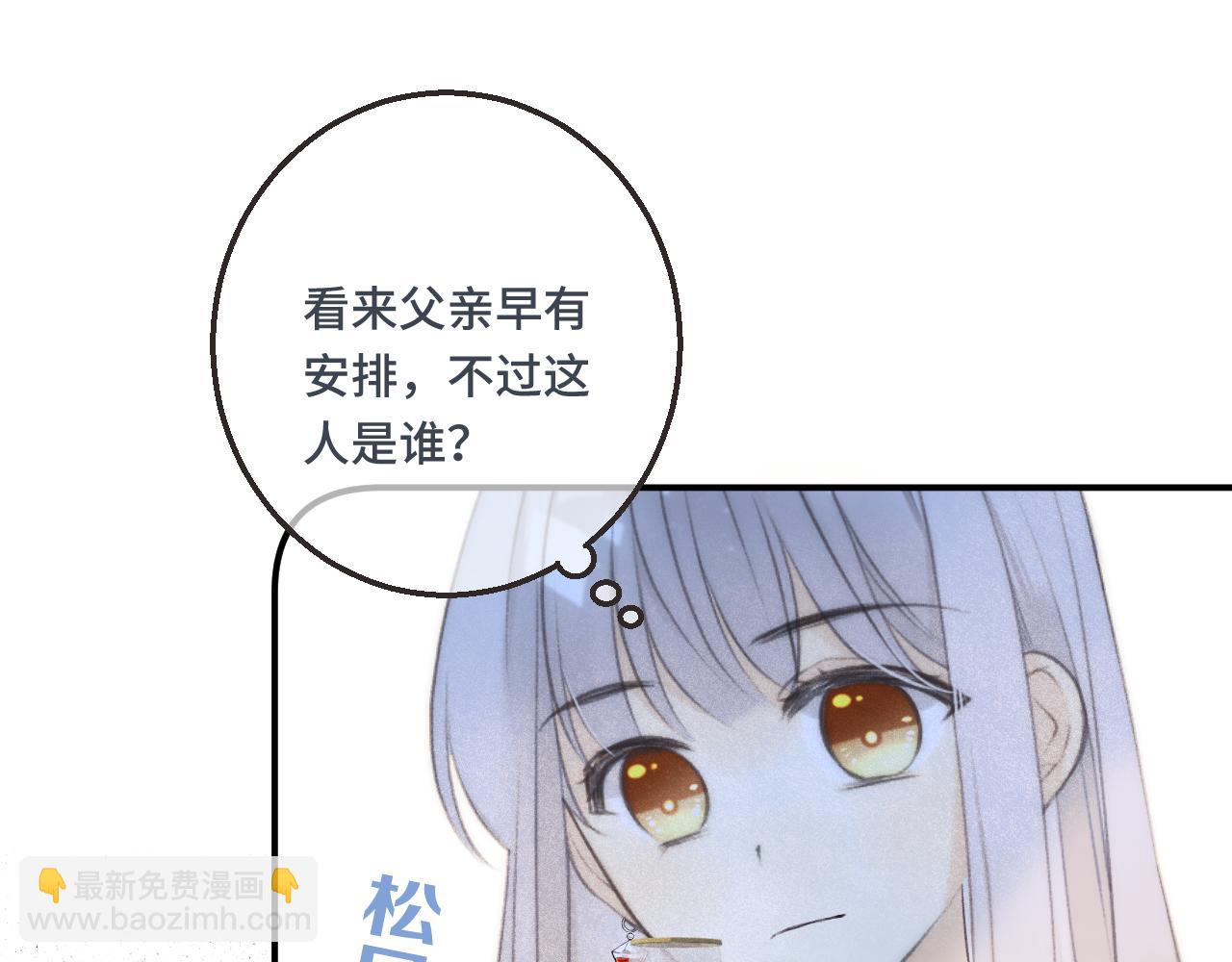 第61话 扑倒你~(1/3)-第70话