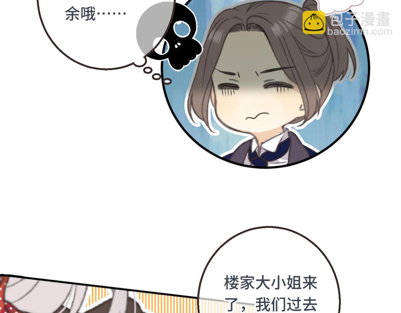 第61话 扑倒你~(1/3)-第70话
