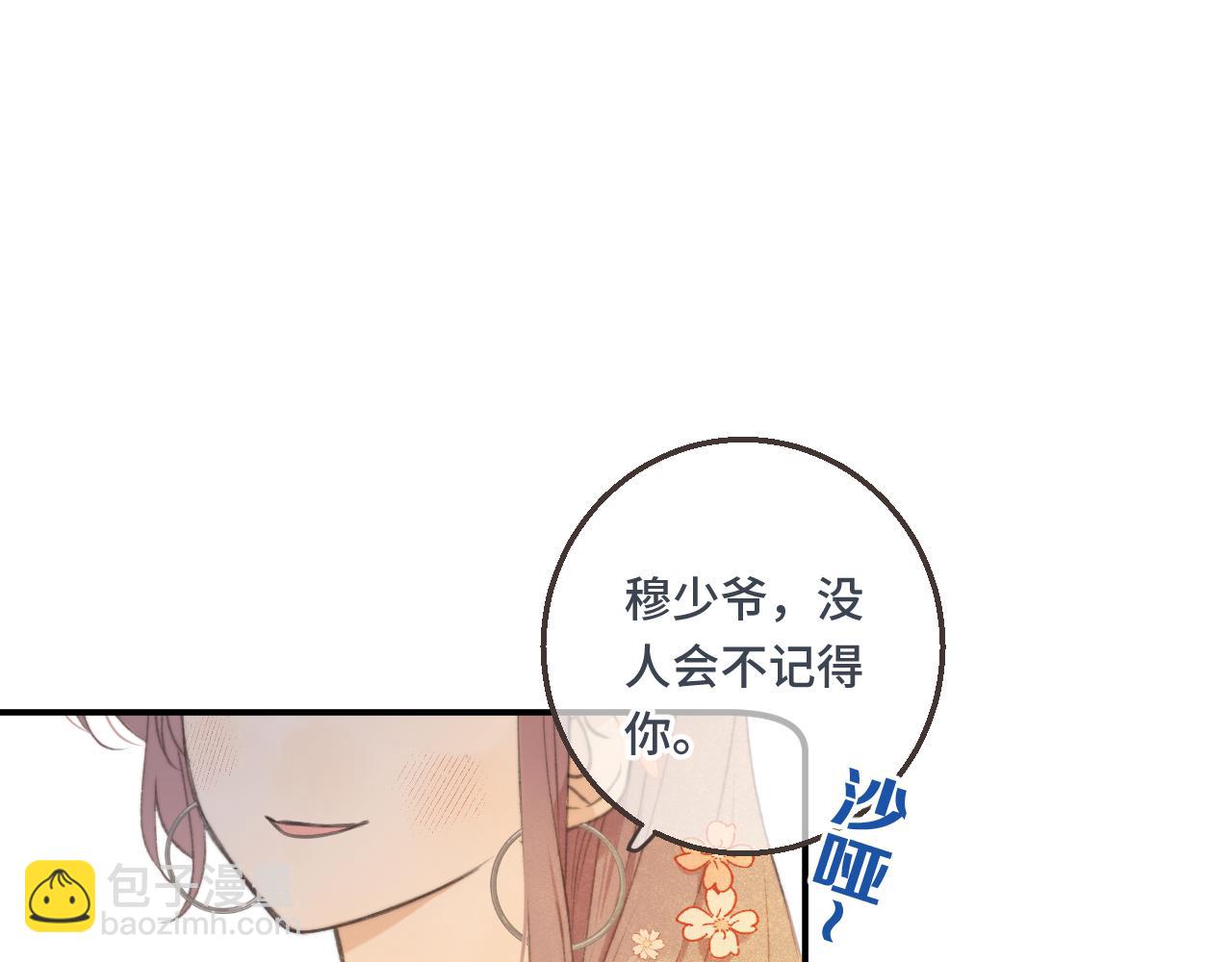 第61话 扑倒你~(1/3)-第70话
