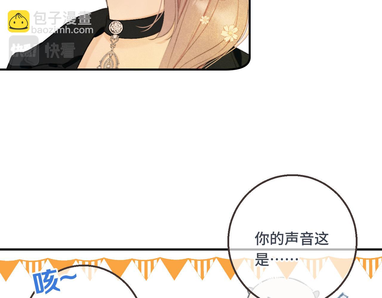 第61话 扑倒你~(1/3)-第70话