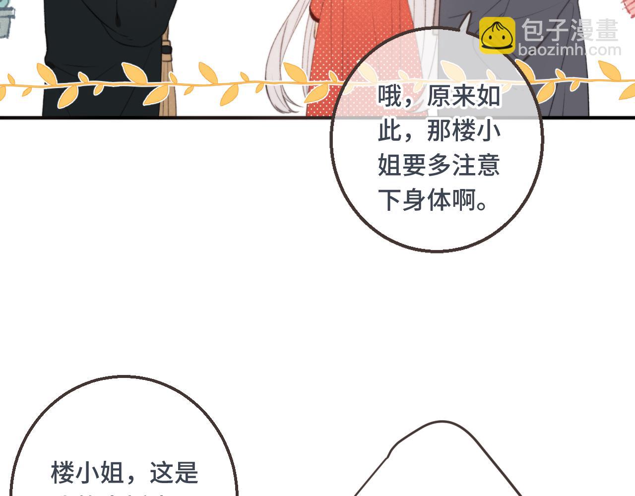 第61话 扑倒你~(1/3)-第70话