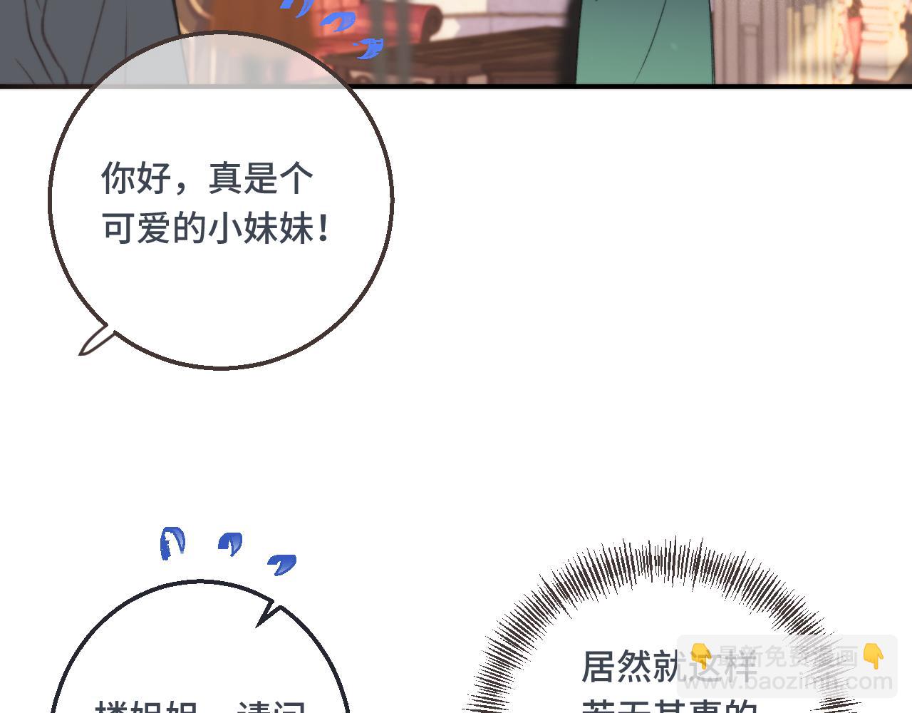 第61话 扑倒你~(1/3)-第70话