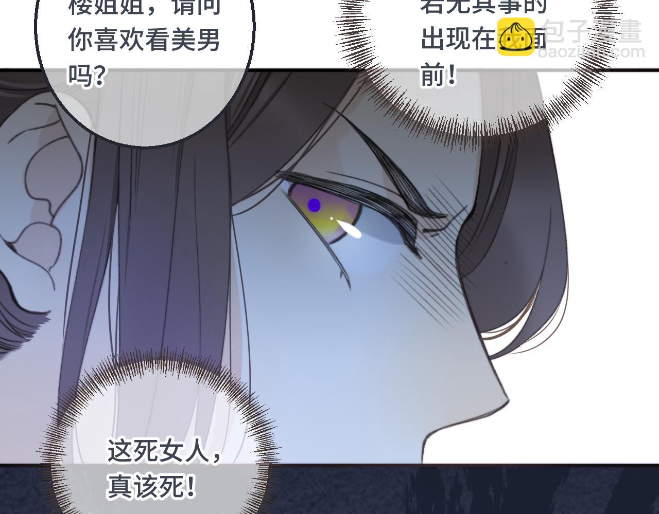 第61话 扑倒你~(1/3)-第70话