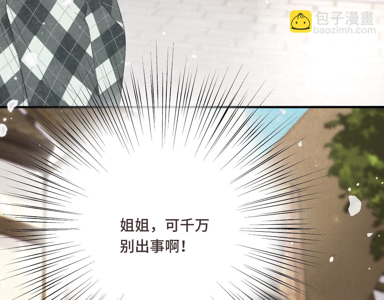 第63话 新情缘(1/3)-第72话