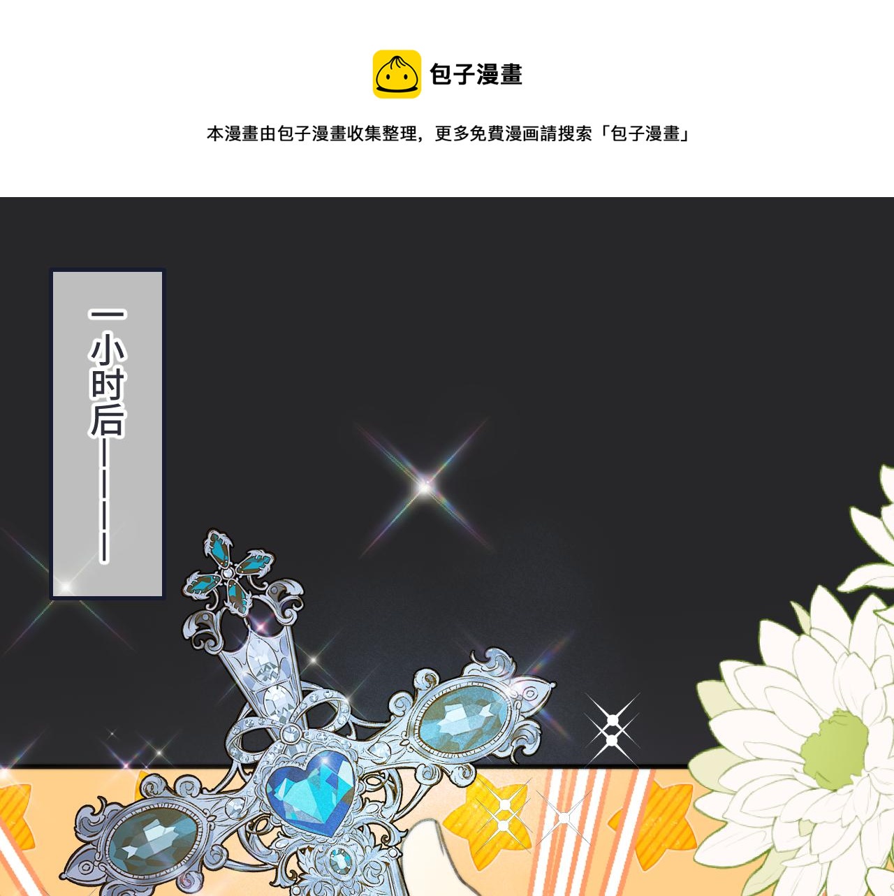 第65话 临别礼物(1/3)-第74话