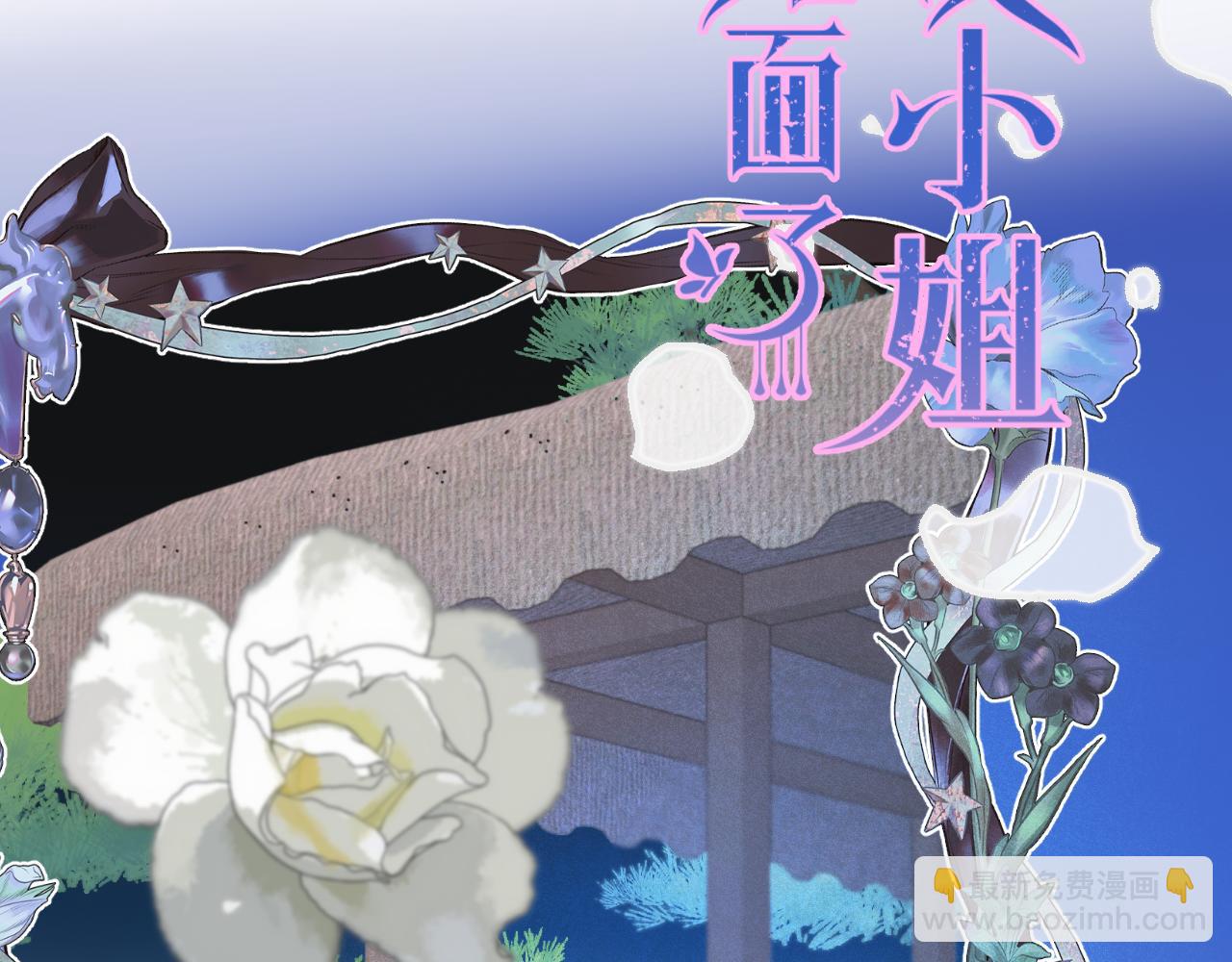 第65话 临别礼物(1/3)-第74话