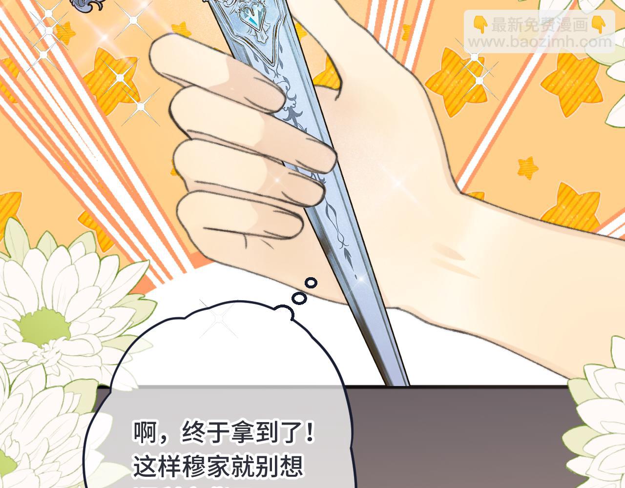 第65话 临别礼物(1/3)-第74话