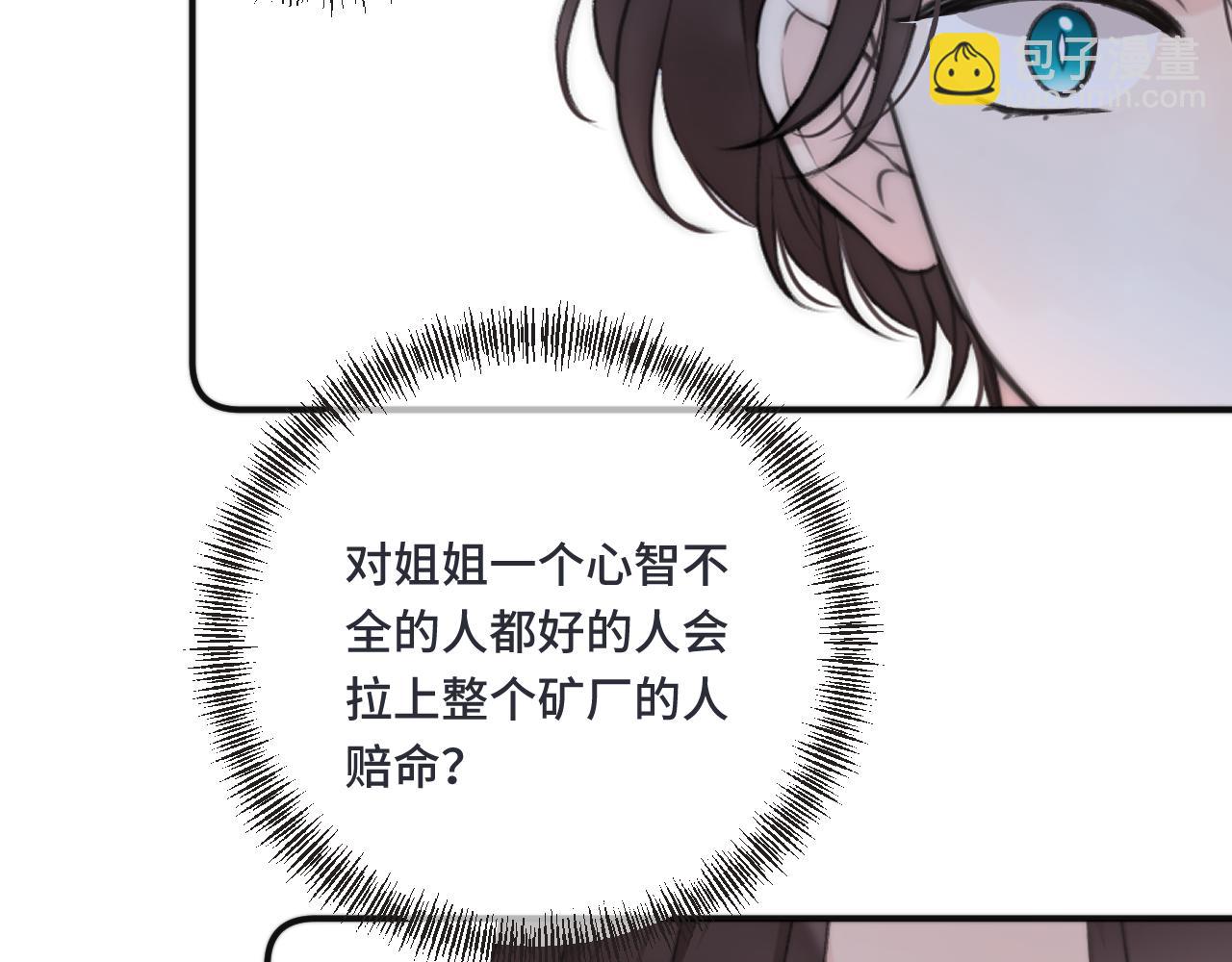第65话 临别礼物(1/3)-第74话